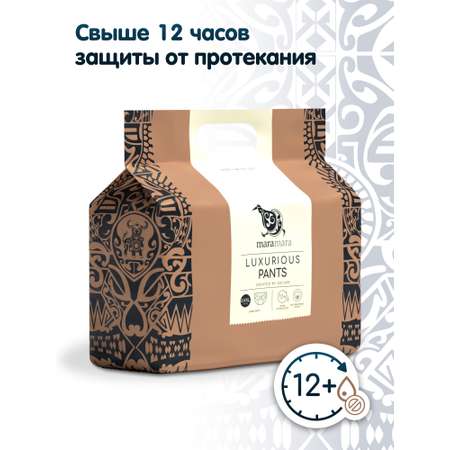 Трусики Maramara XXL (16+ кг) 28 шт.