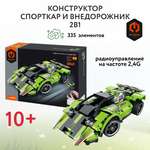 Конструктор Im.Master Спорткар блочный