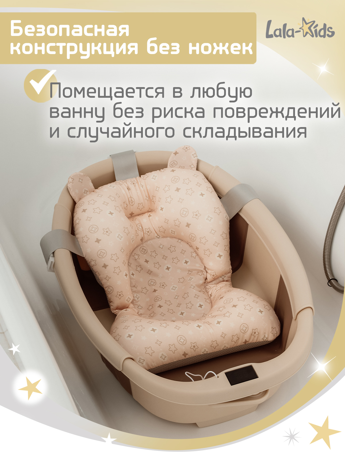 Ванночка LaLa-Kids Капелька с матрасиком, складная бежевый - фото 3