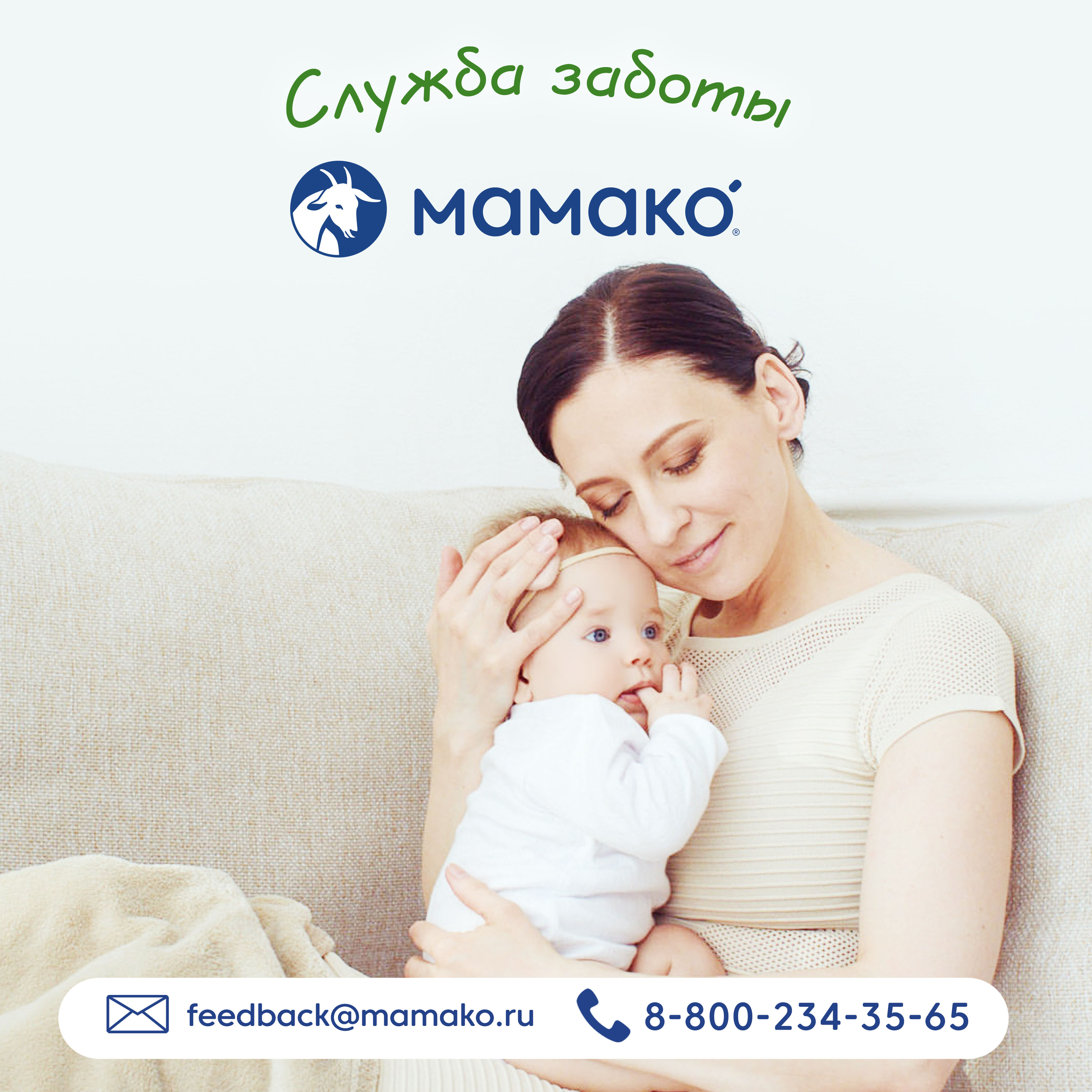 Смесь Мамако 2 Premium на козьем молоке 400г с 6месяцев - фото 20