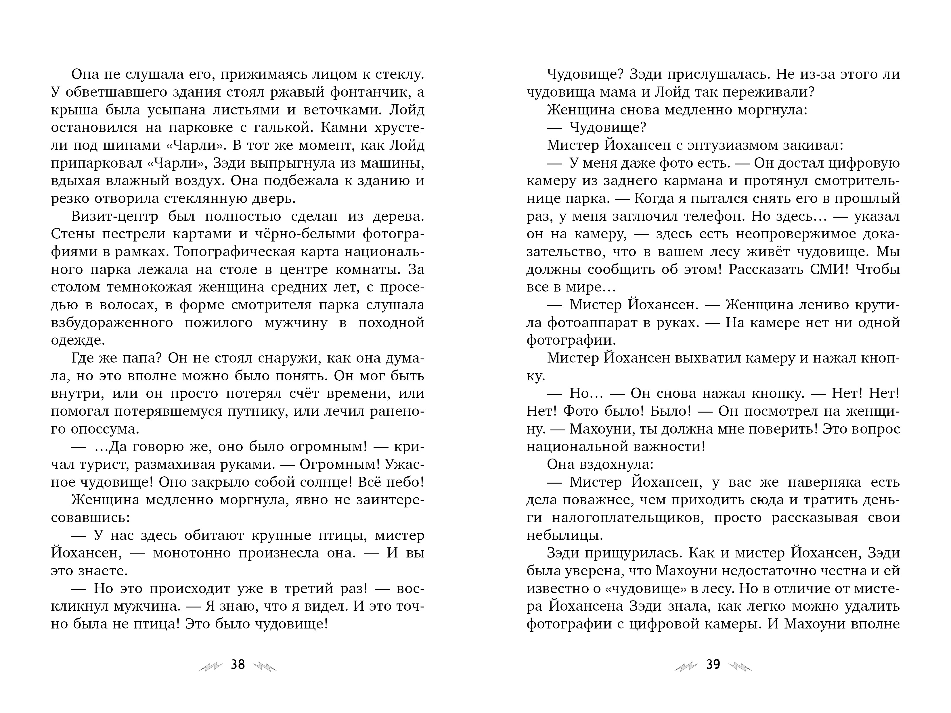 Книга Clever Драконы лето и рок-н-ролл - фото 6