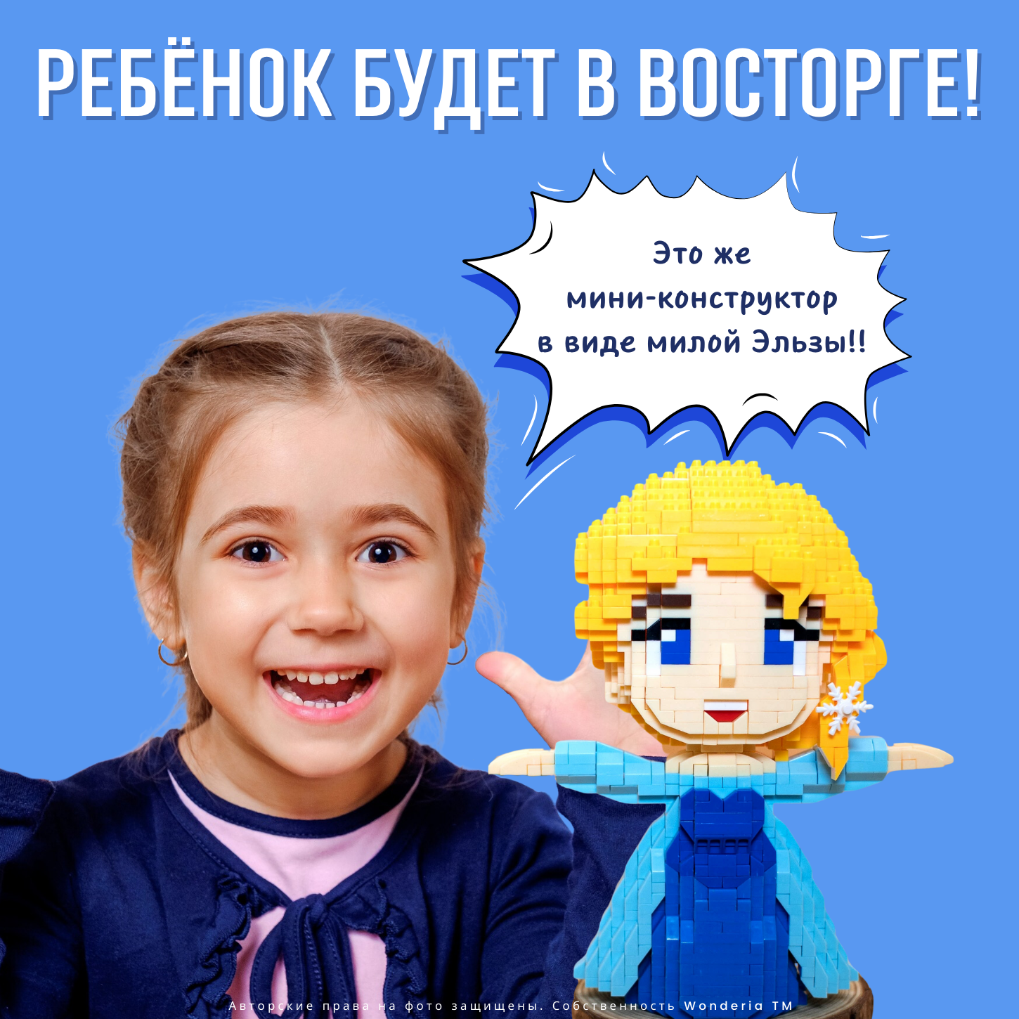 Конструктор Wonderia Эльза из мини-блоков 1174 дет. - фото 4
