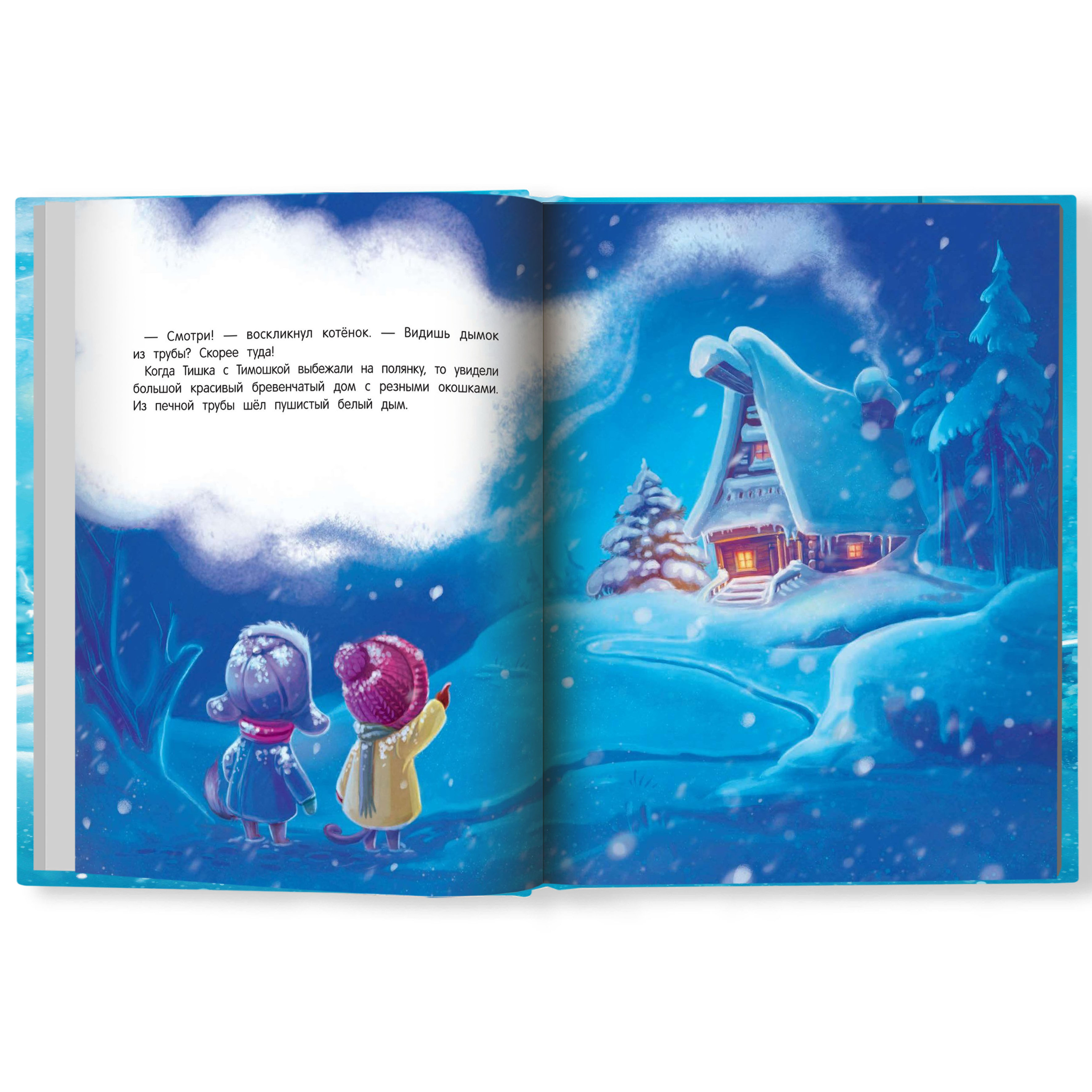 Книга Феникс Премьер Новогоднее приключение Тишки и Тимошки - фото 3