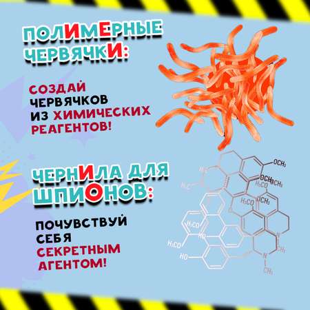Набор для опытов Re-агенты
