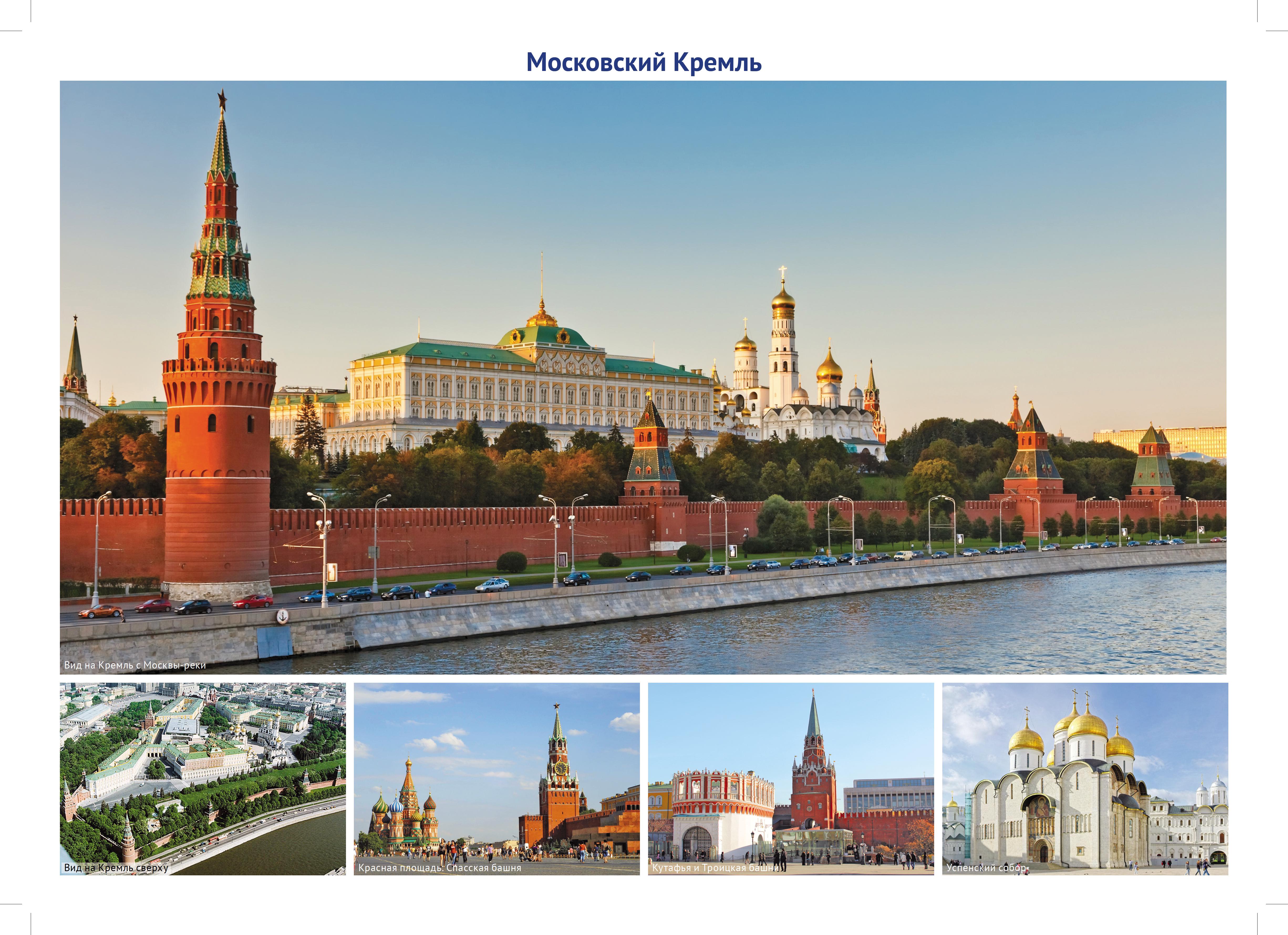Карточки ТЦ Сфера Россия - Родина моя - фото 2