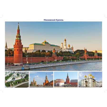 Карточки ТЦ Сфера Россия - Родина моя