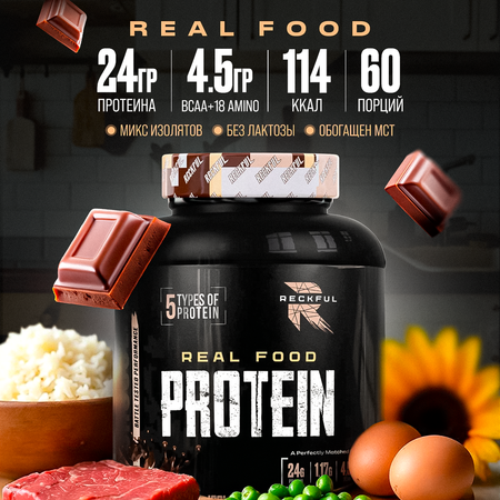 Многокомпонентный протеин без лактозы Reckful Multi Protein Isolate 900 гр 30 порций