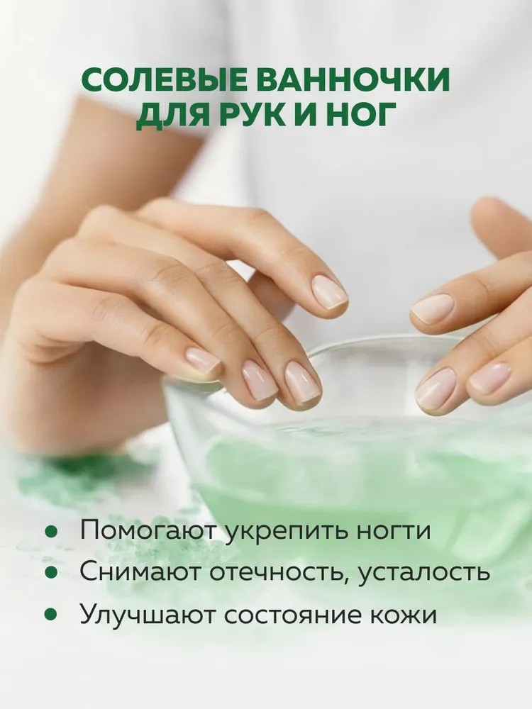 Соль для ванн Dream Nature - фото 8