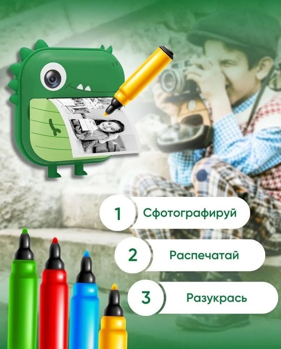 Фотоаппарат с мгновенной печатью CASTLELADY фломастеры, наклейки, зеленый - фото 13