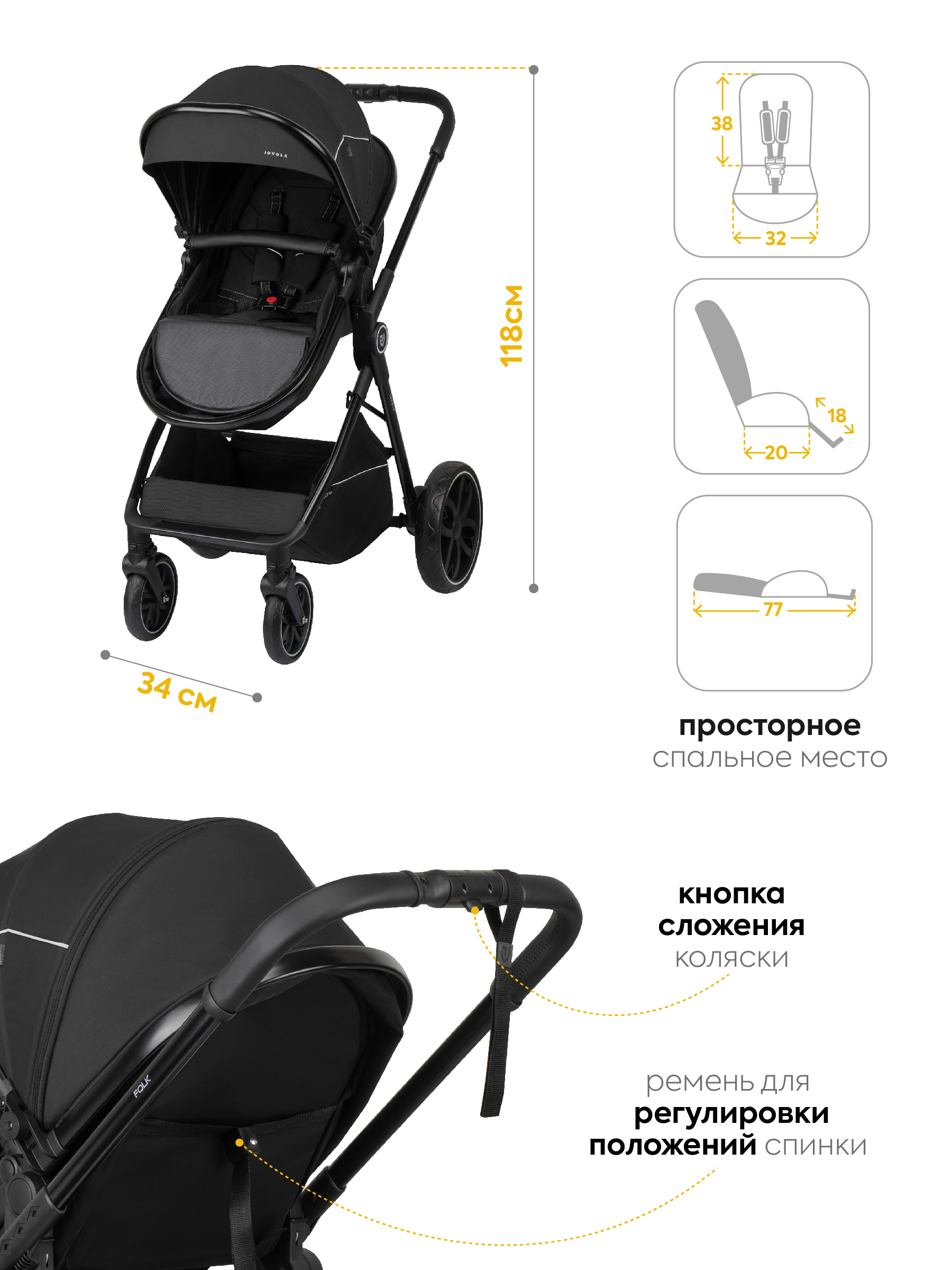 Коляска трансформер JOVOLA Folk W с утепленным вкладышем черный - фото 6
