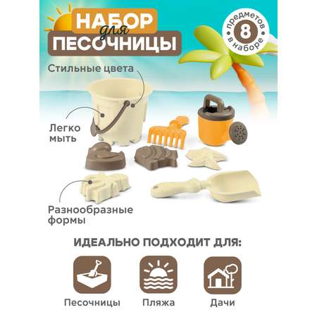 Песочный набор Компания Друзей