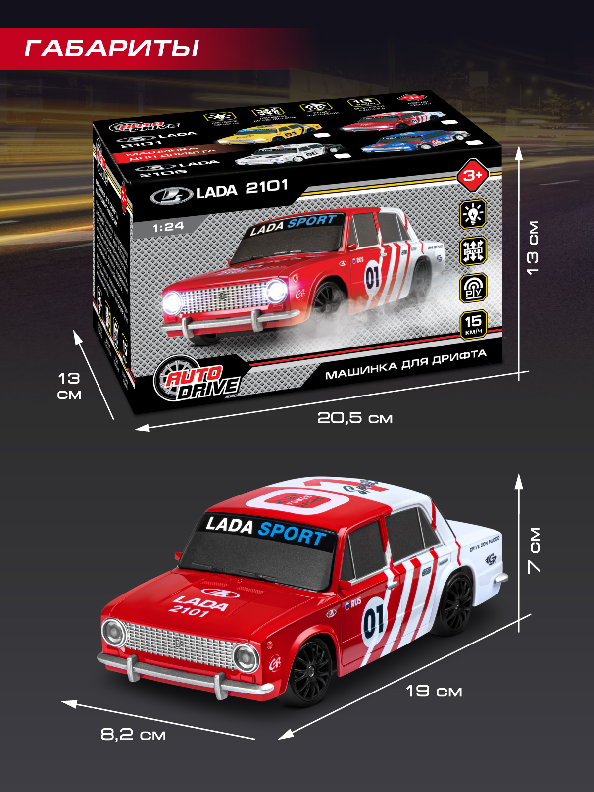 Автомобиль РУ AUTODRIVE LADA 1:24 - фото 9