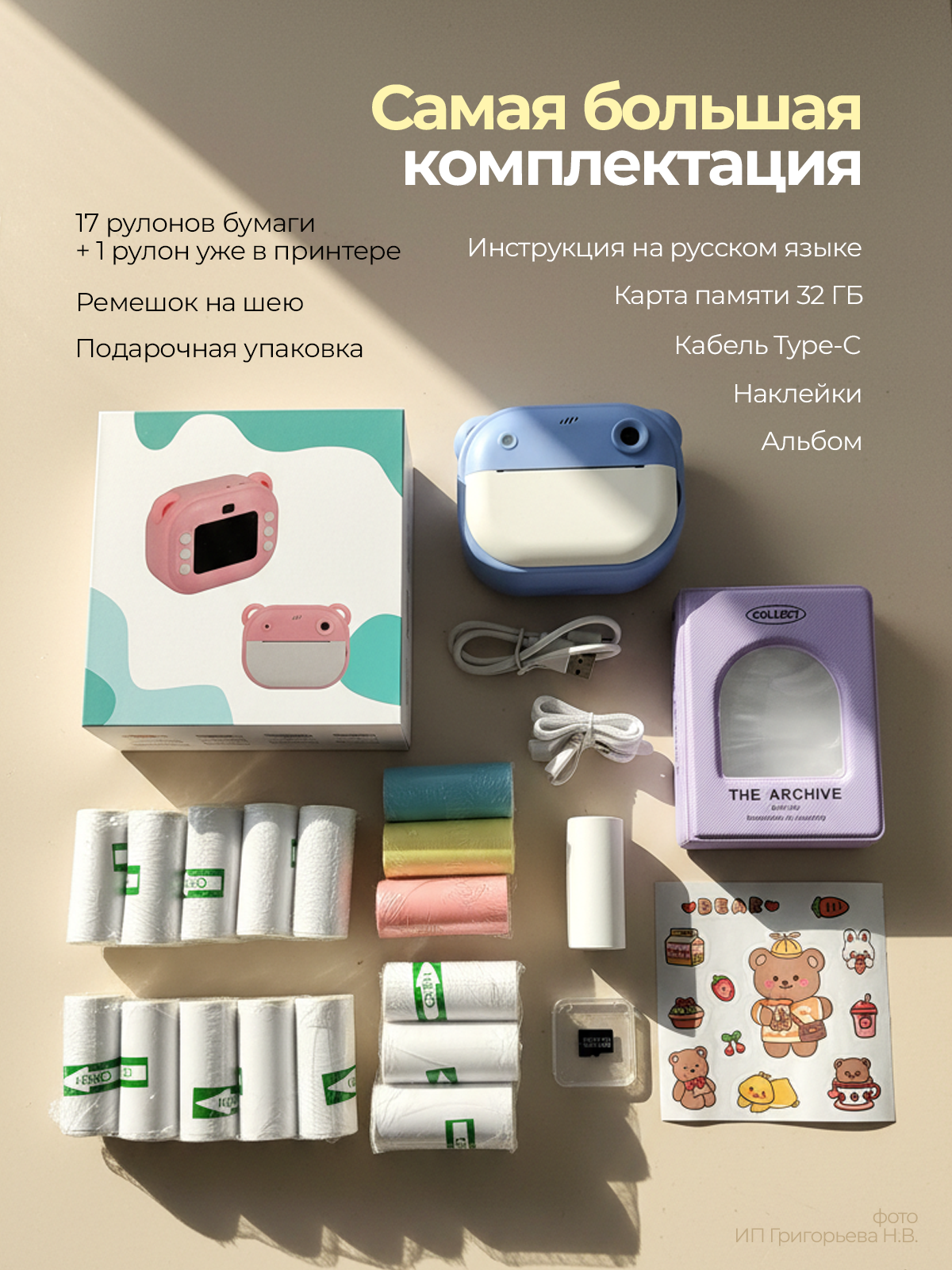 Фотоаппарат с мгновенной печатью Хевель Мишка голубой - фото 8