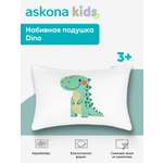 Подушка детская askona kids Dino (Дино) 40 x 60 см