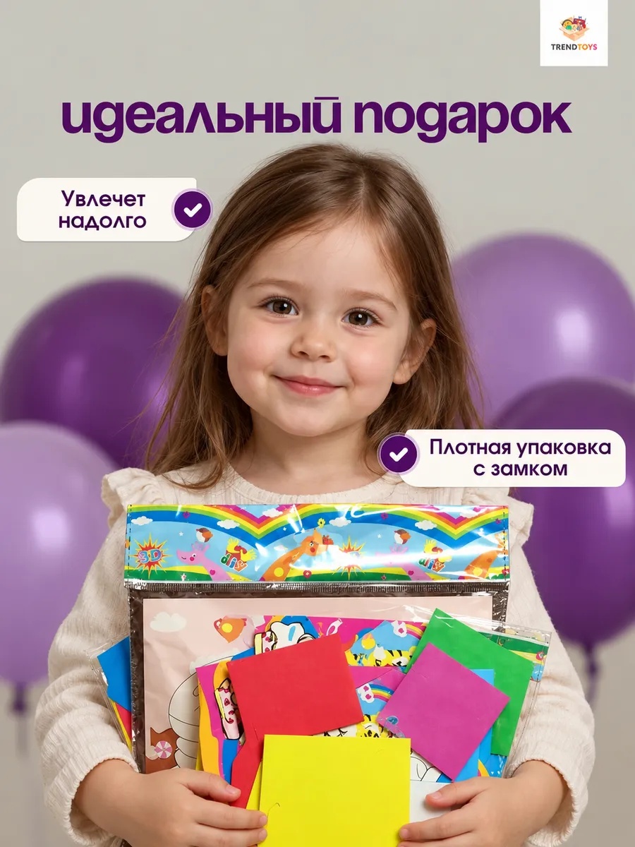 Набор для творчества TrendToys 3D аппликации животные 12 шт - фото 8