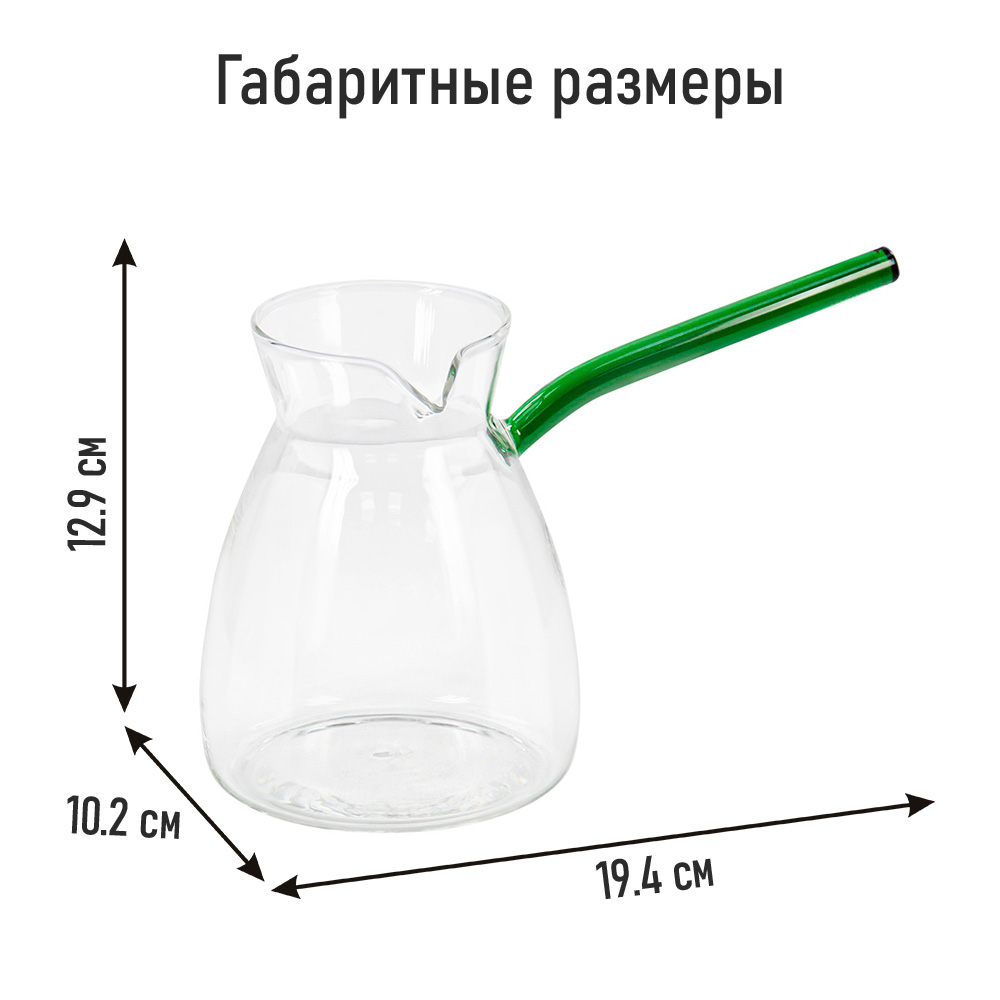 Турка стеклянная MARTA MARTA - фото 4