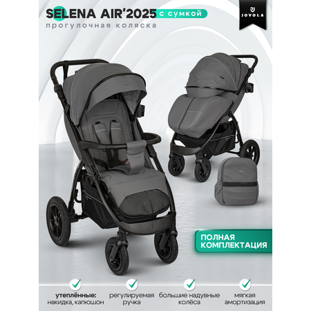 Коляска прогулочная JOVOLA Air 25 с сумкой темно-серый