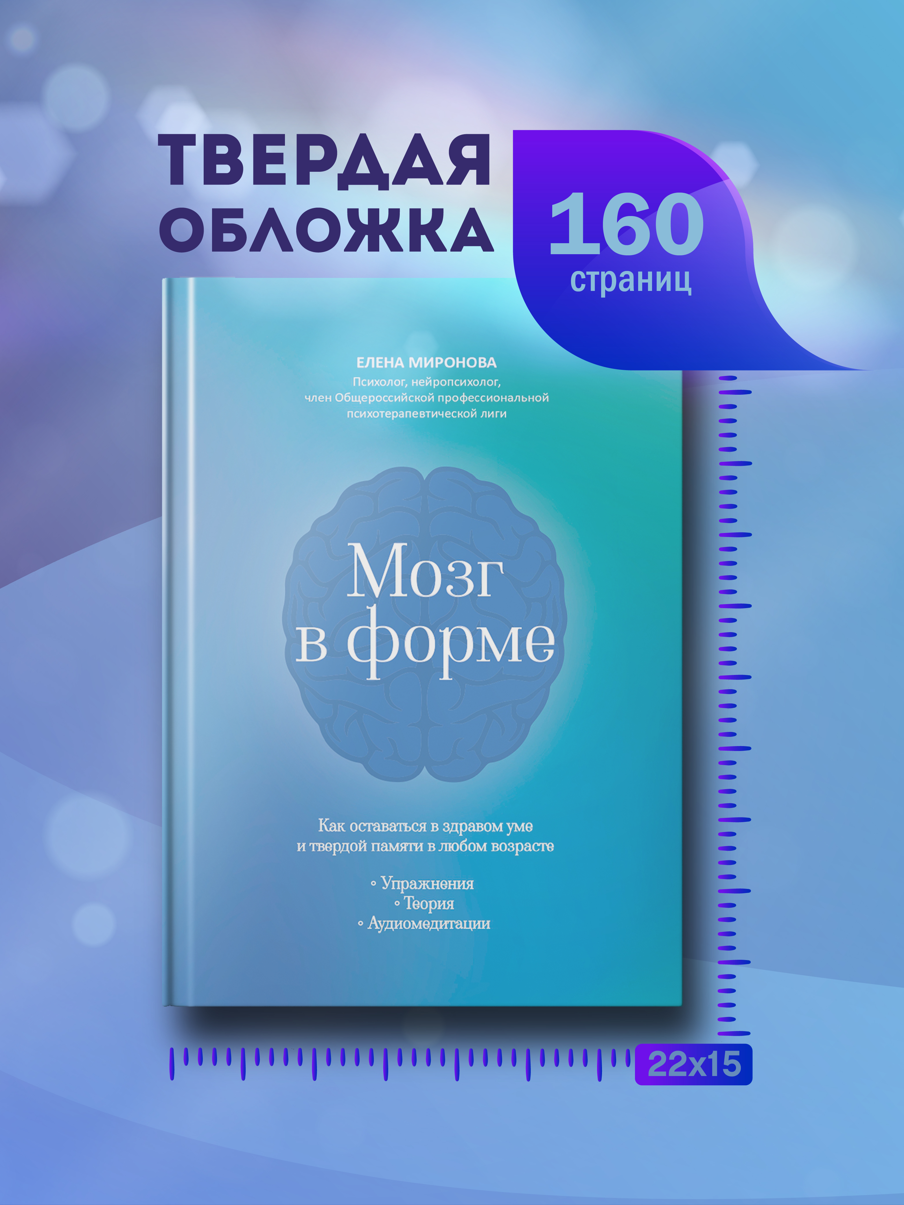 Мозг в форме Феникc Книга - фото 10