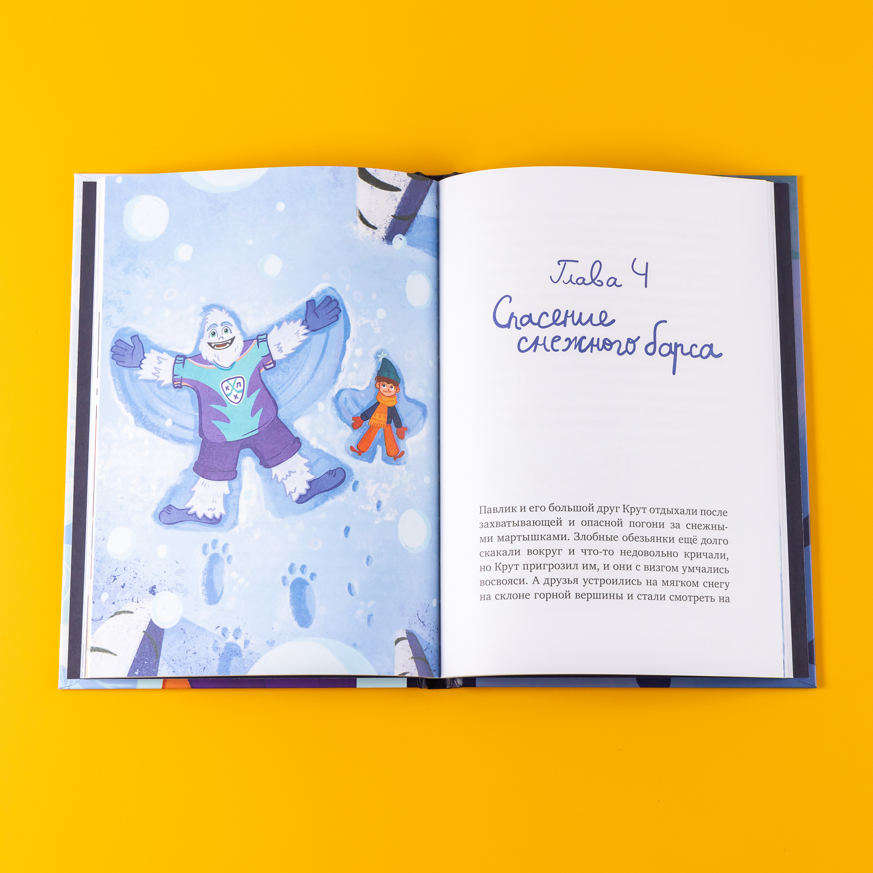 Книга Альпина. Дети Ты – мой талисман! - фото 2