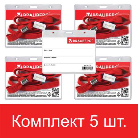 Бейдж Brauberg
