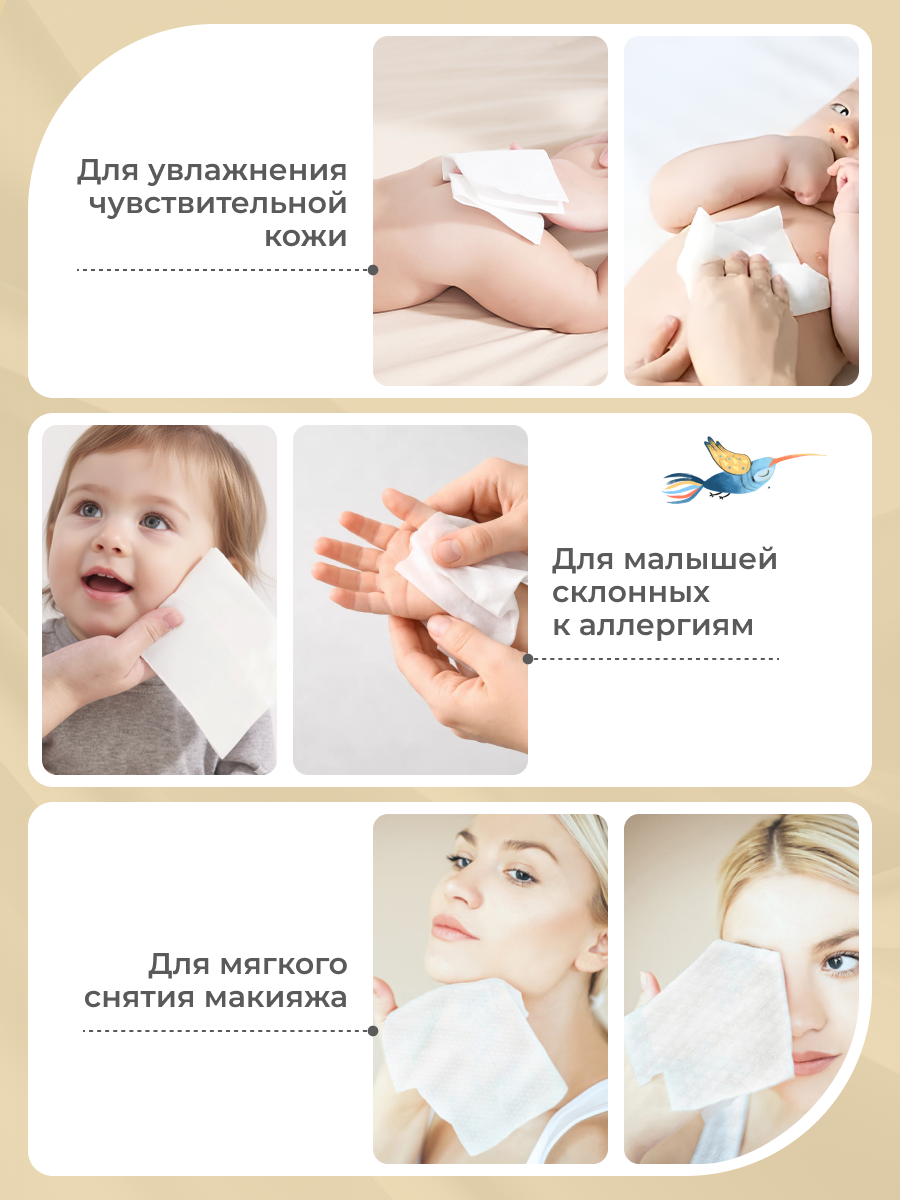 Бумажные салфетки Bebetour 3 упак. 324 шт. - фото 3