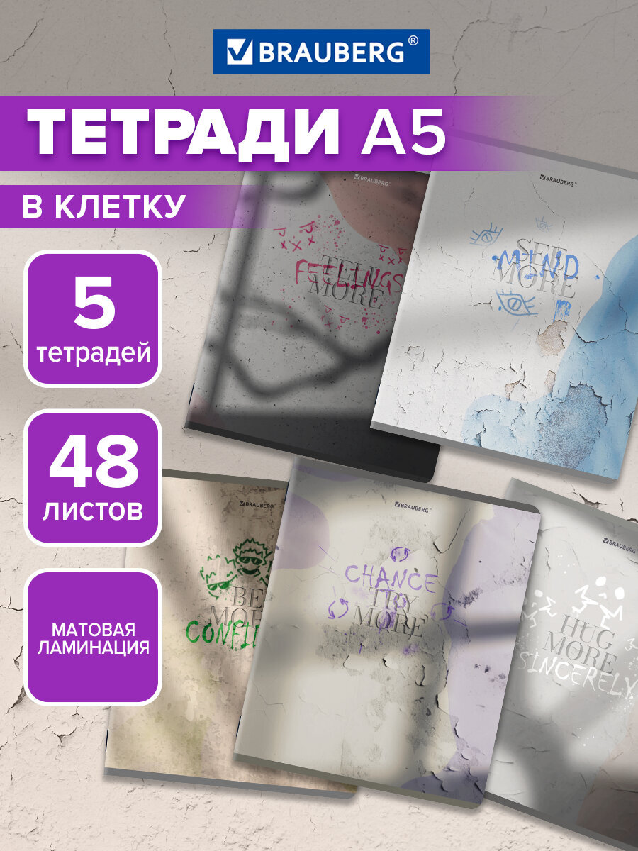 Тетрадь Brauberg клетка 48 лист. 5 шт. - фото 1