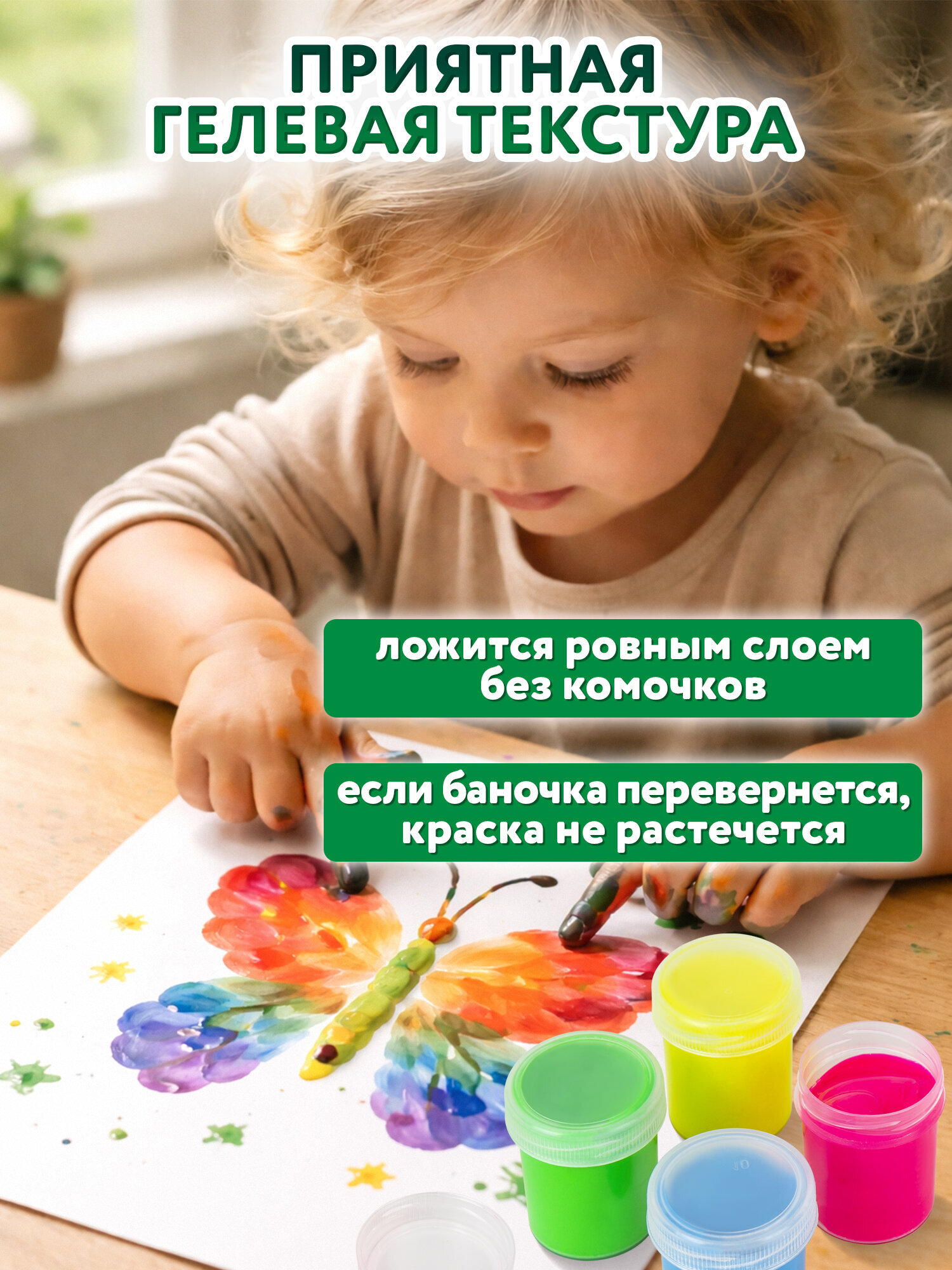 Краски пальчиковые Brauberg 4 цв. - фото 4