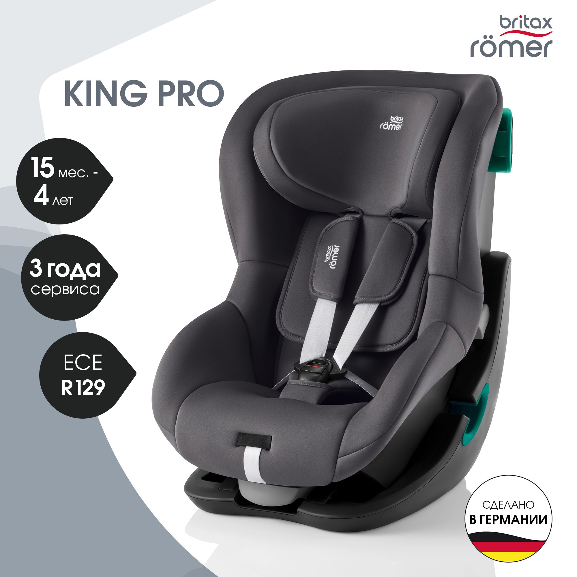 Автокресло Britax Roemer KING PRO 0+/1 (0-18 кг) - фото 1