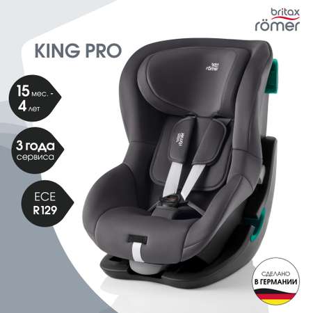 Автокресло Britax Roemer KING PRO 0+/1 (0-18 кг)