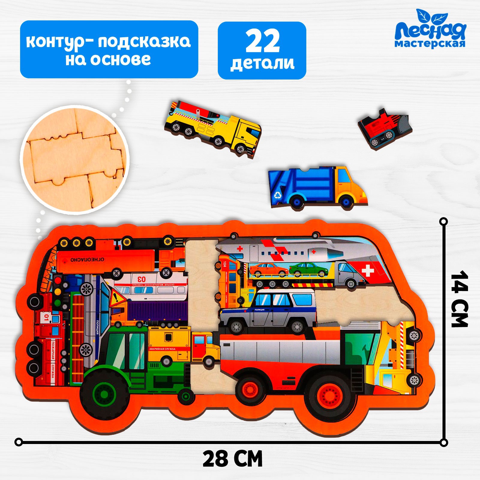 Настольная игра Лесная мастерская Головоломка - фото 1