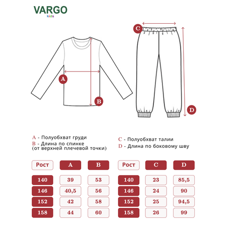Пижама VARGO