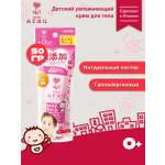 Крем Arau baby 50 мл