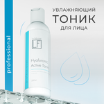 Тоник La Fabrique 200 мл