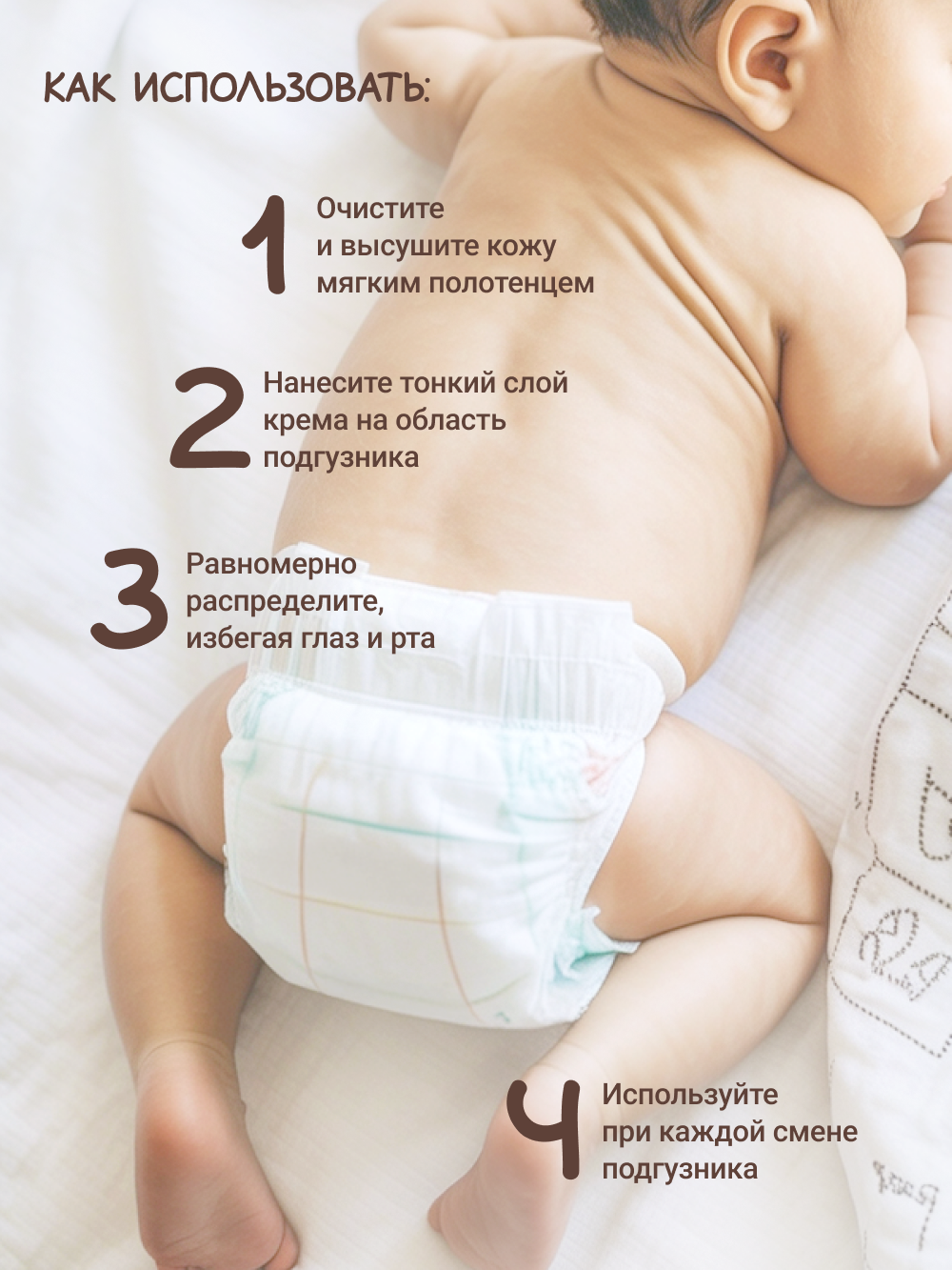 Крем под подгузник Zeitun 121 г - фото 6