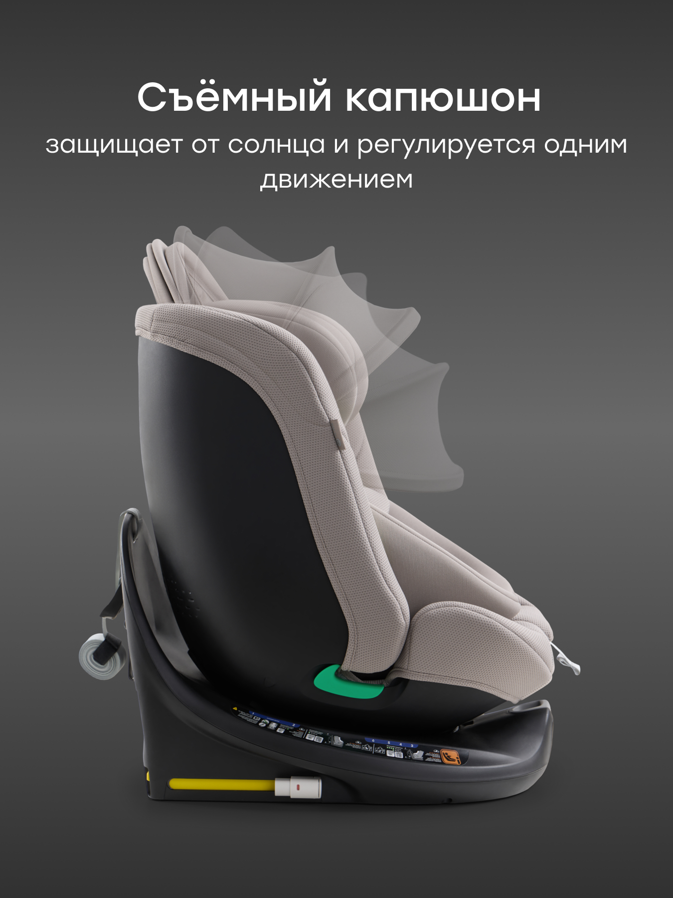 Автокресло Happy Baby Sheltix Isofix 0+/1/2/3 (0-36 кг) бежевый - фото 5