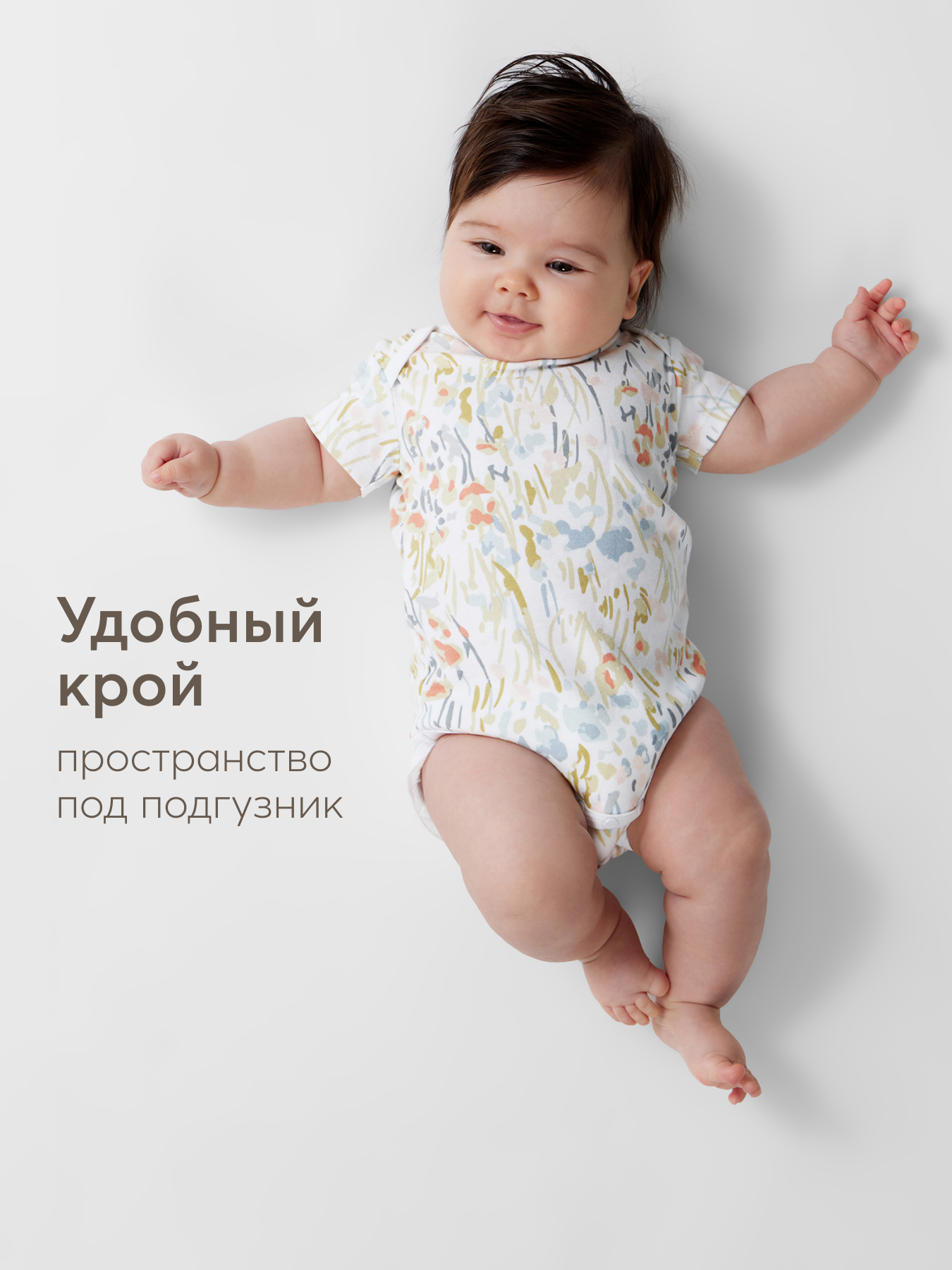 Боди 3 шт Happy Baby 90133-0_flowers - фото 8
