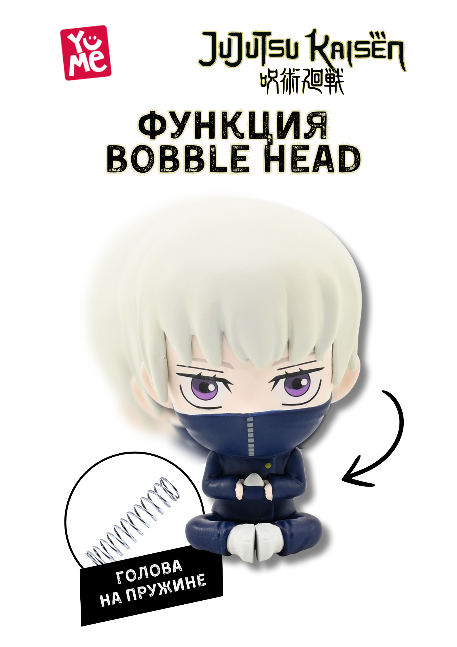 Фигурка Yume Тоге Инумаки - фото 2