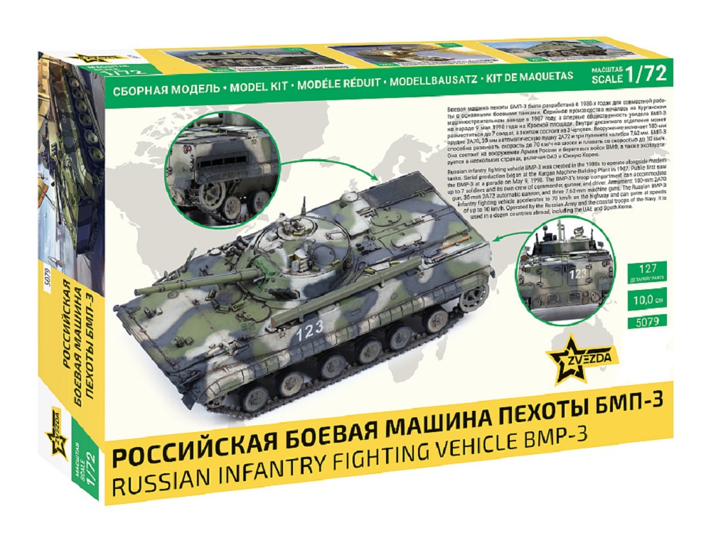 Конструктор Звезда боевая машина 127 дет. - фото 2