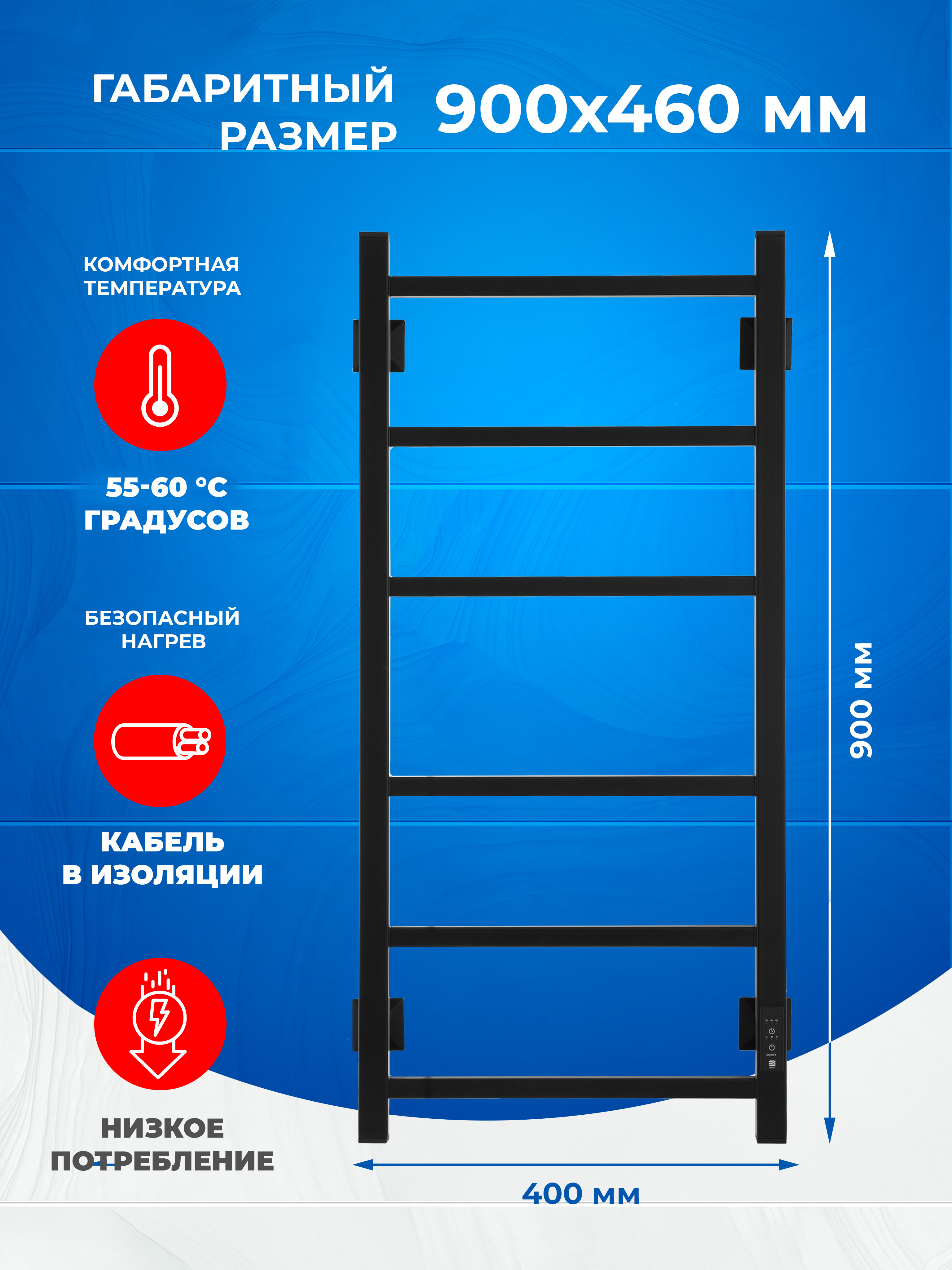 Полотенцесушитель электрический Energy CUBE 900x400 черный - фото 2