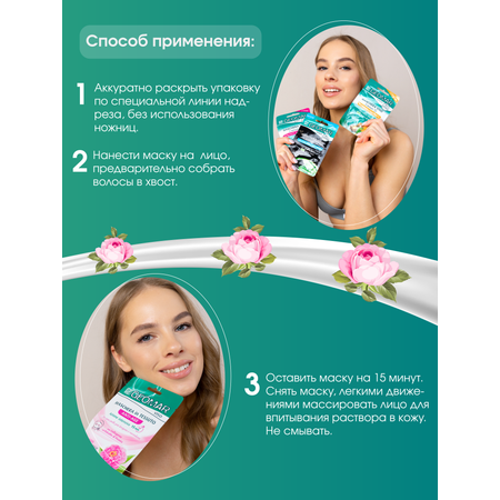 Маска GEOMAR