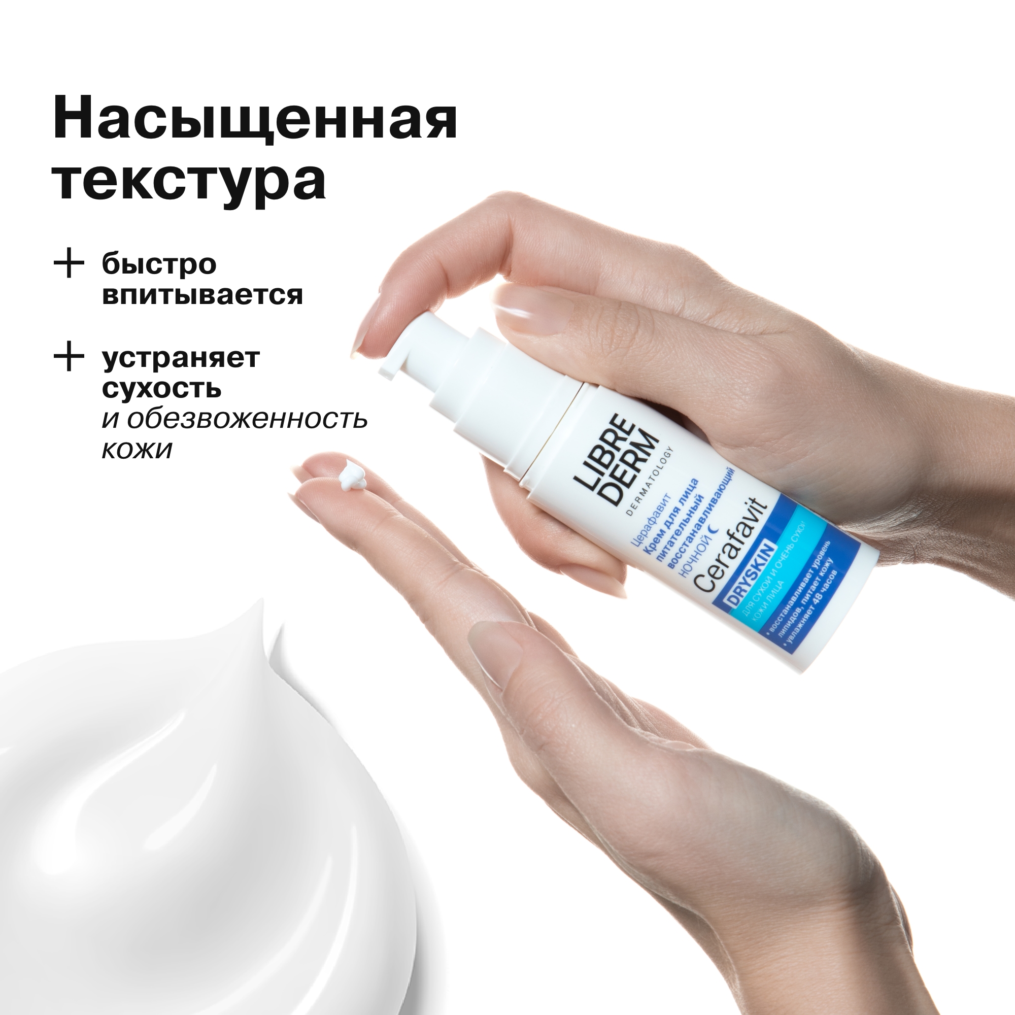 Крем Librederm CERAFAVIT 30 мл - фото 8