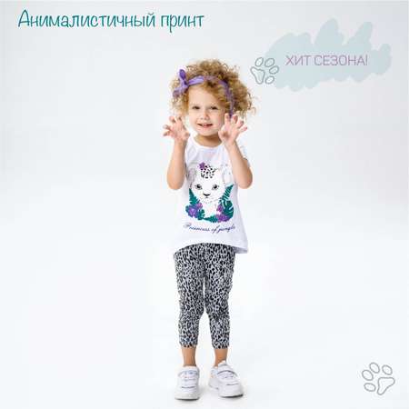 Комплект Amarobaby