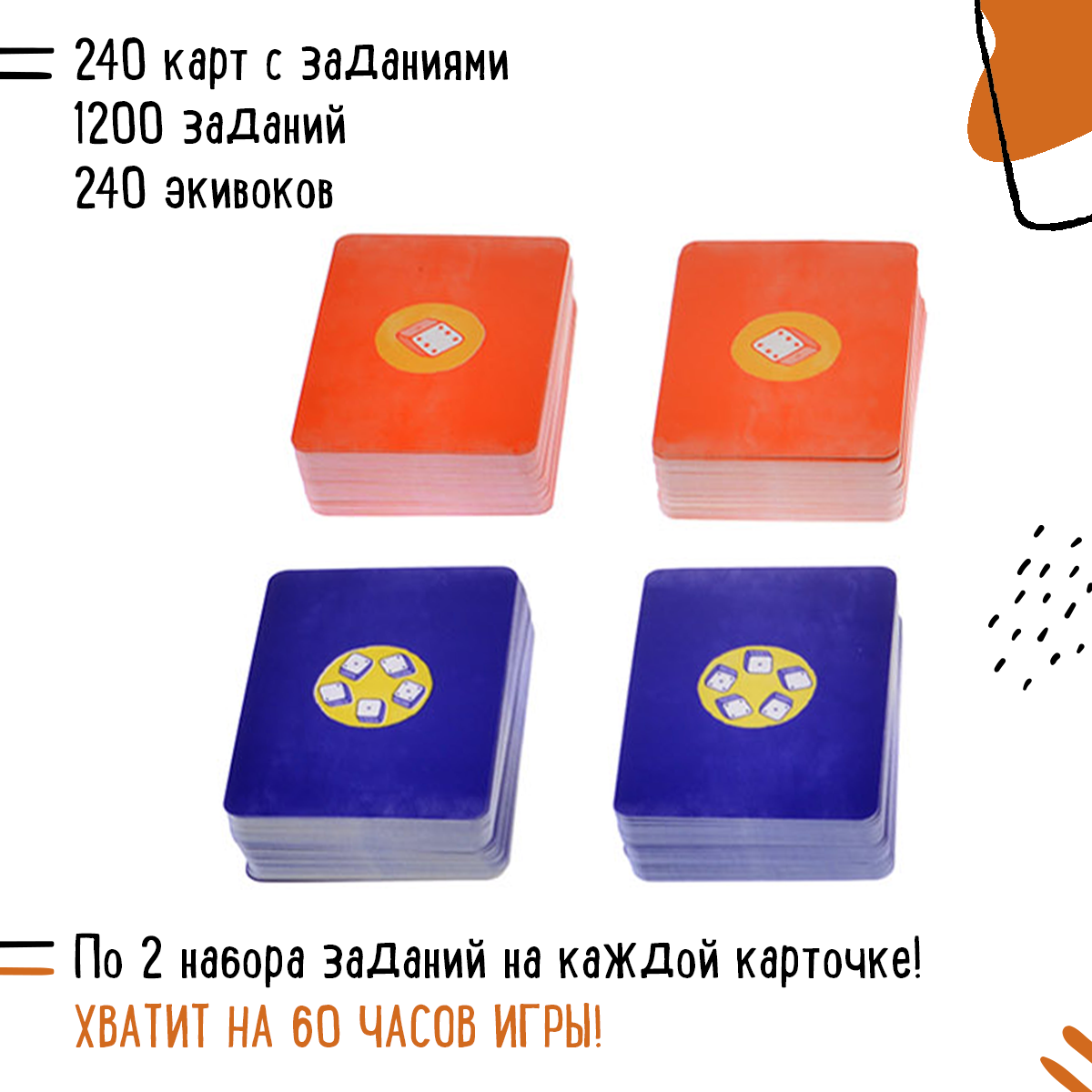 Настольная игра Экивоки - фото 8