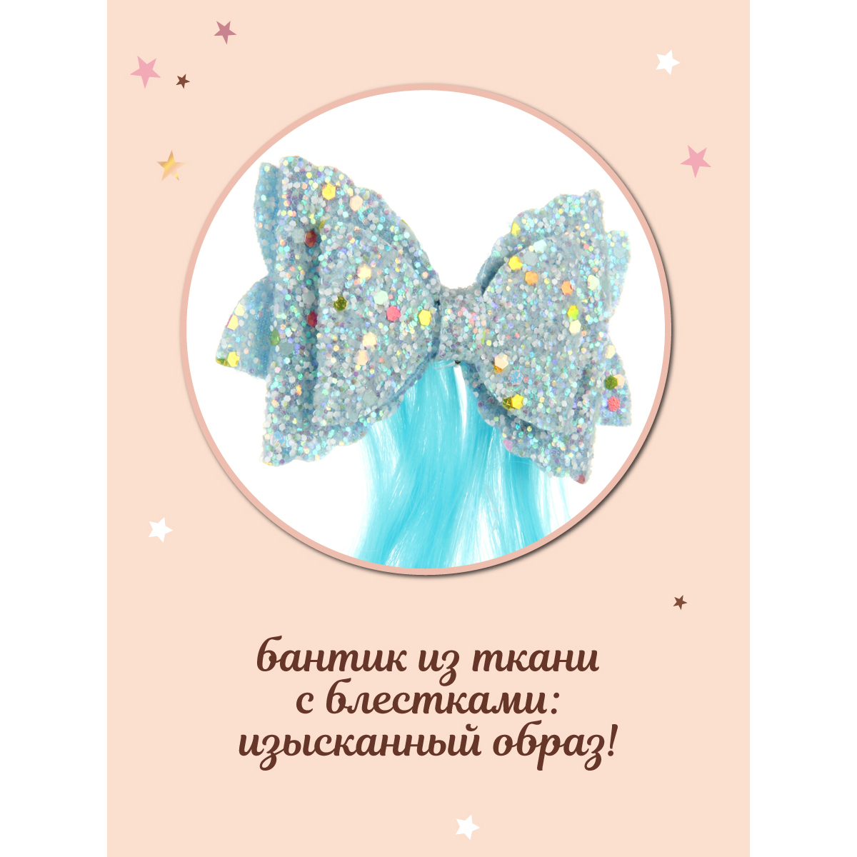 Заколка Lisa Doll с цветной прядью Бантик 129780 - фото 4