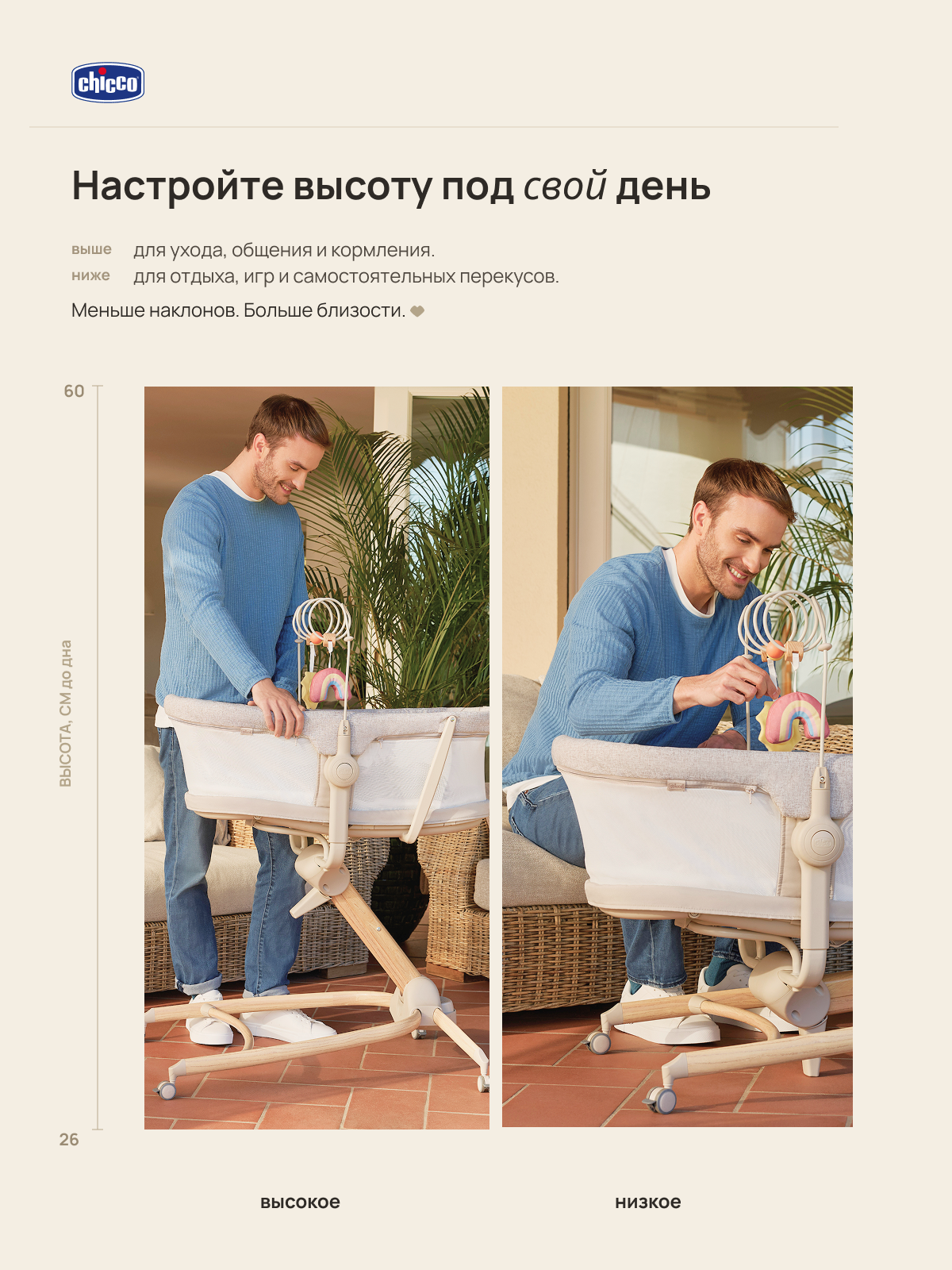 Детская кроватка Chicco Baby Hug Armonia 4в1 с рождения до 3 лет Scandinavian овальная, без маятника (бежевый) - фото 10