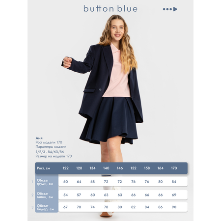 Пиджак BUTTON BLUE