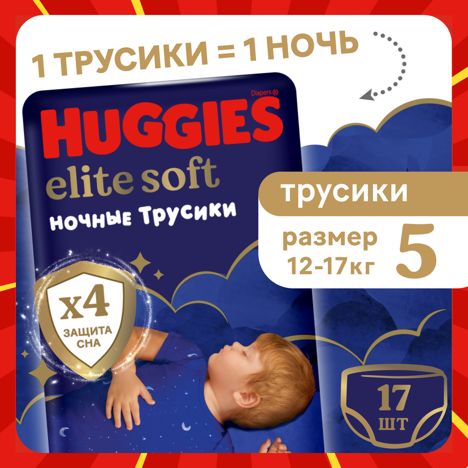 Трусики Huggies Elite Soft ночные 5 (12-17 кг) 17 шт. - фото 1