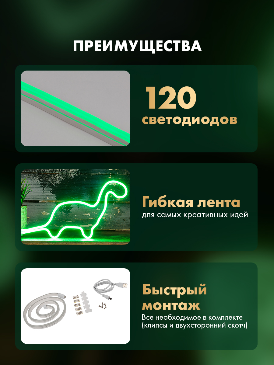 Набор NEON-NIGHT для создания неоновых фигур «Креатив» зеленый 1 метр - фото 2