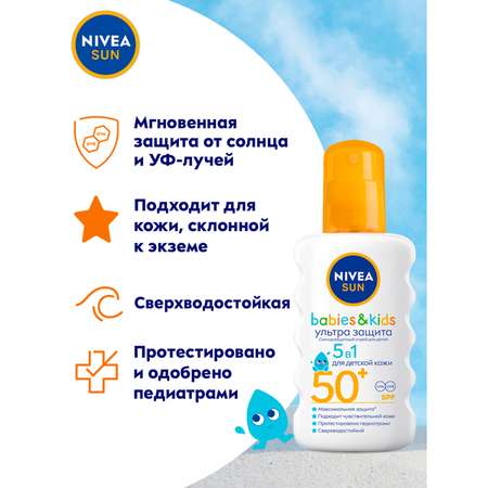 Спрей солнцезащитный Nivea Sun SPF 50+ Ультра защита для чувствительной кожи 200мл
