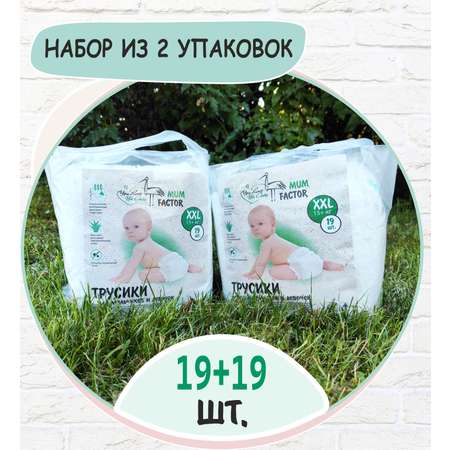 Трусики Mum Factor XXL 38 шт.
